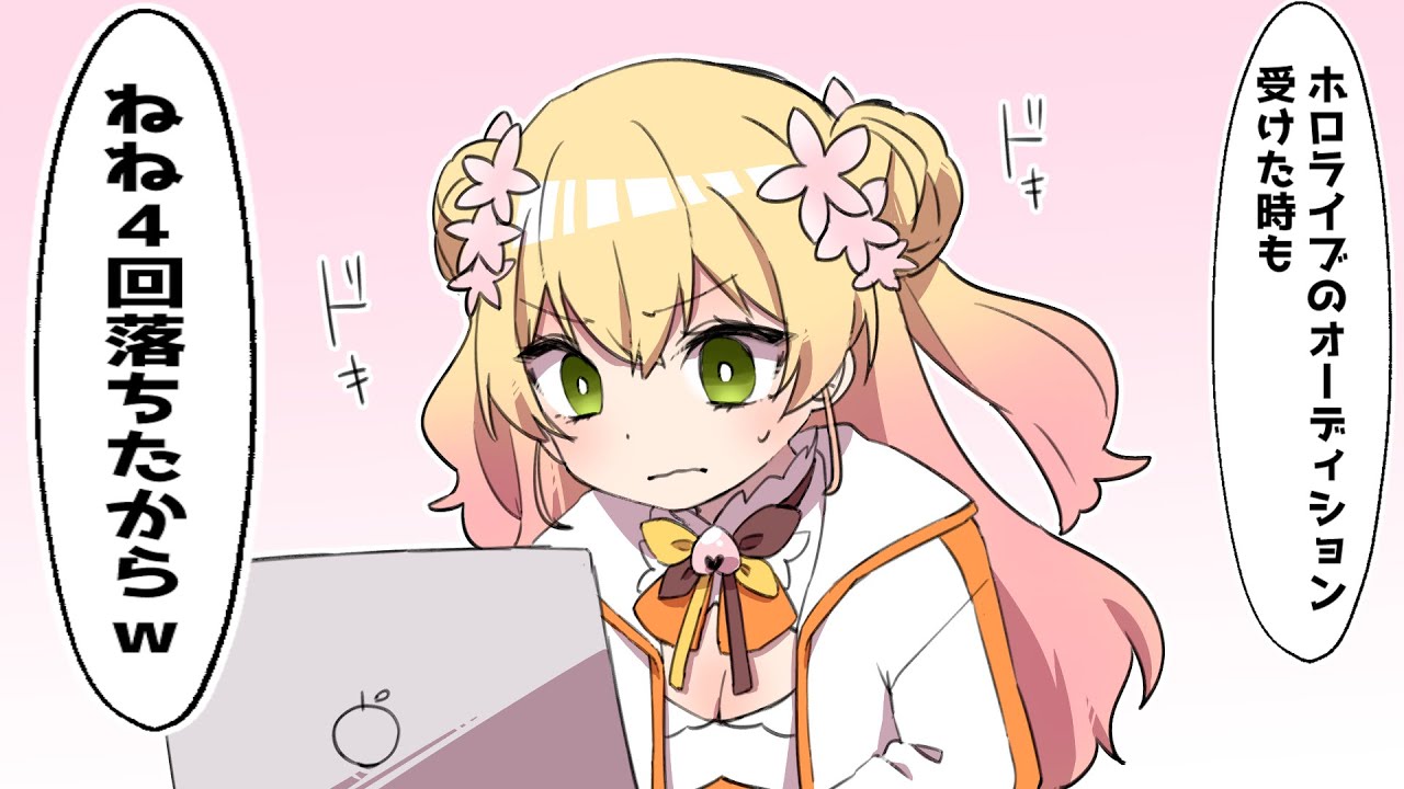 【切り抜き漫画】ホロライブオーディション時の苦労話を語るメンタルつよつよなねねち【手描き/ホロライブ/桃鈴ねね】