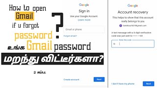 How to open Gmail ID if you forgot password? | Imran