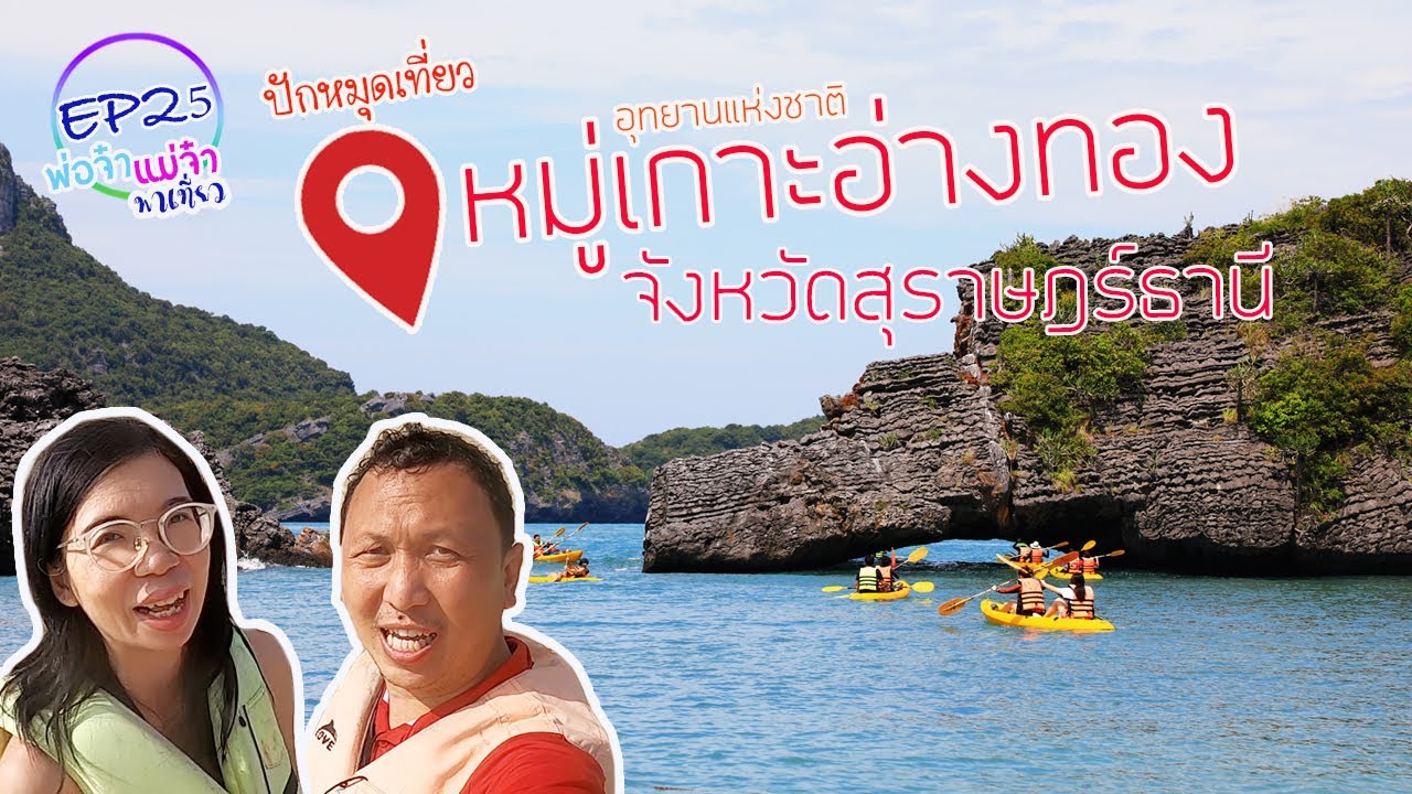 เกาะสามเส้า