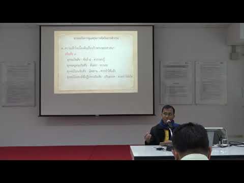 217-ATTG GROUP นวนคร จ.ปทุมธานี-ความเข้าใจเบื้องต้นเกี่ยวกับพระพุทธศาสนา