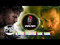 Mamaiya Kero Kero Kero Mama TikTok Popular Music Bass Boosted