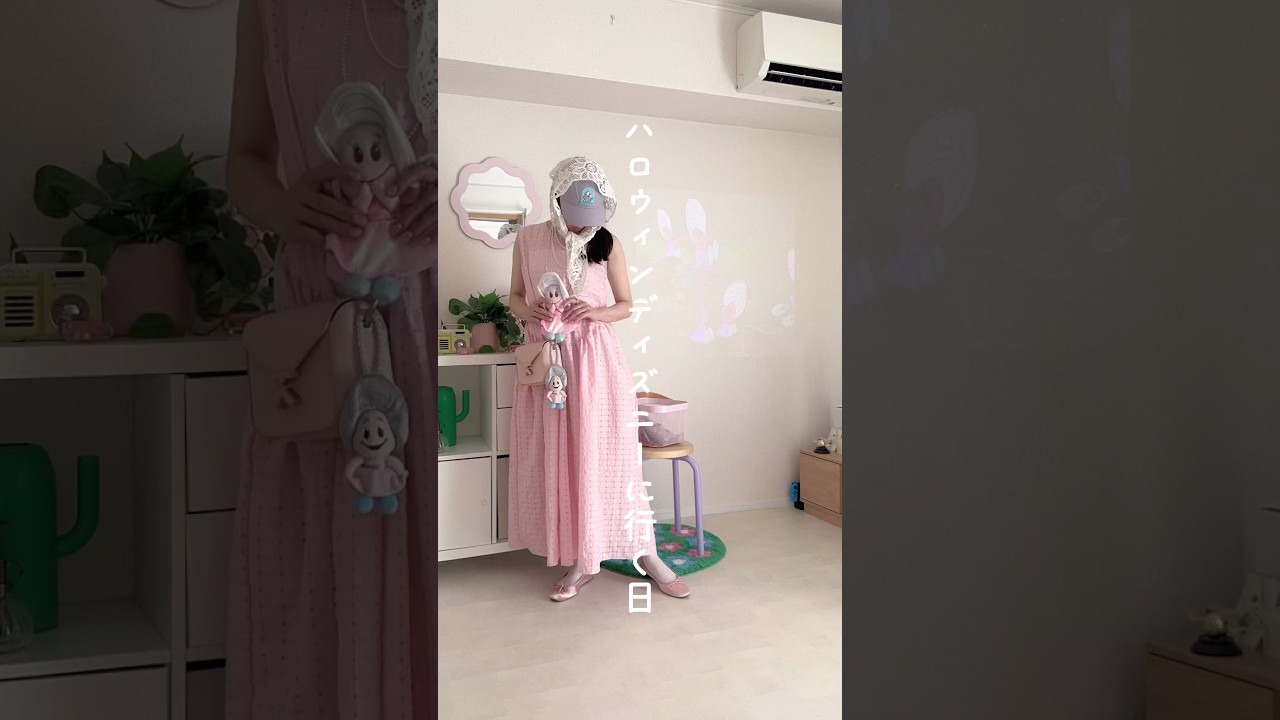 【Dハロ参戦🎃✨】ハロウィンディズニーに行く日のvlog #暮らし # #disney #ディズニー #vlog #購入品紹介 #ハロウィン