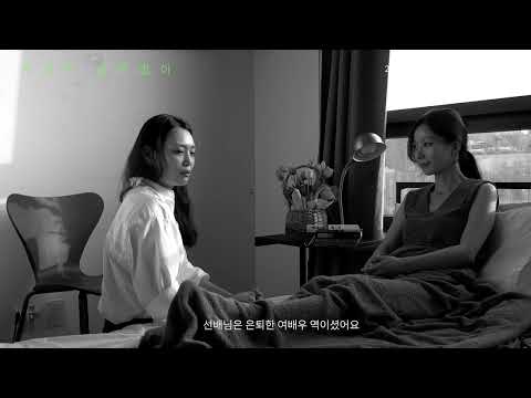 [우리와 상관없이] 메인 예고편