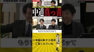 選挙ドットコム衝撃の真実 #政治 #選挙 #選挙ドットコム