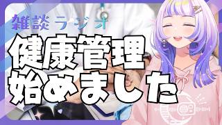 【雑談】落ち着くラジオ「VTuber星々おくりのミッドナイトステーション」第74回