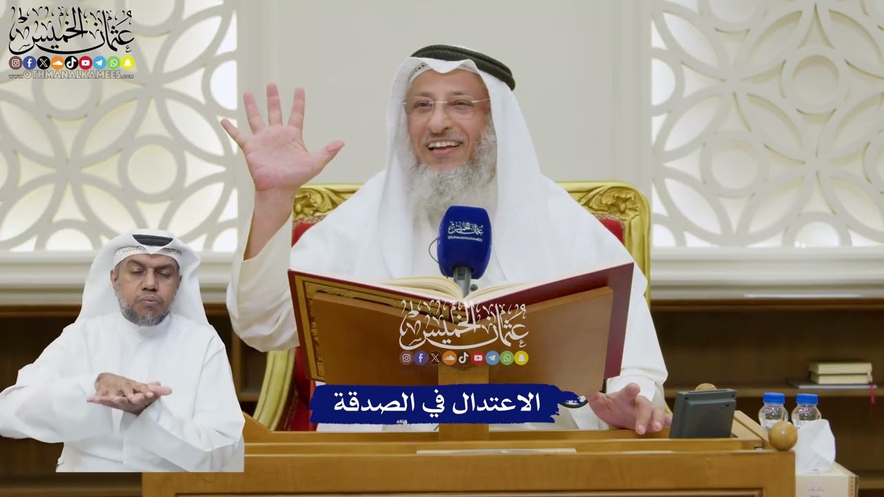 179 - الاعتدال في الصدقة - عثمان الخميس
