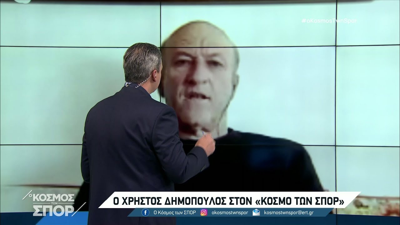 Ο Χρήστος Δημόπουλος στον “Κόσμο των Σπορ” | 05/04/2022 | ΕΡΤ