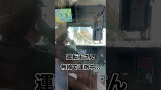 急停車した南武線で起きた珍事（ #鉄道 #shorts ）