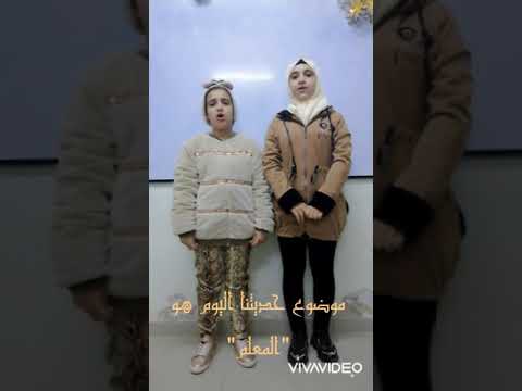 An amazing Presentation by Farah Hijazi and Hala Hijazi 💕*Tr Ruwaida*