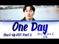 김필 (Kim Feel) - One Day [어느 날 우리] Start Up OST Part 3 [스타트업 OST Part.2] Lyrics/가사 [Han|Rom|Eng