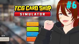 【TCG Card Shop Simulator】初見プレイ レアなカード来い！ #6