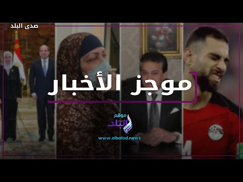 تحذير من انتشار أوميكرون في مصر .. طقس الجمعة .. مدة غياب عمرو السولية