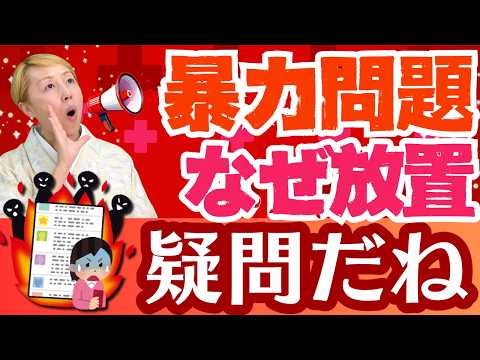 【患者暴行】看護師は耐えろ？暴行したら即逮捕/ヤフコメで思いを吐露する現状【ルールを作ろう】【セミナー】