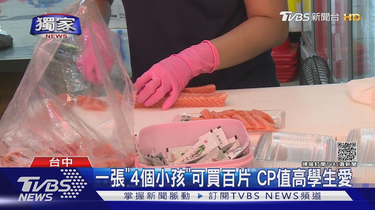 台中魚市場宵夜場 1片10元生魚片吸人潮