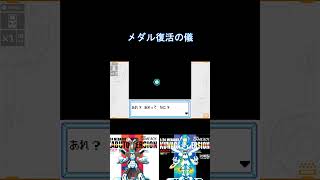 初代メダロット 主人公のメダル復活