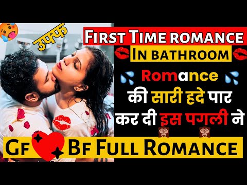 First Night Romance | Romantic Call Recorder Gf Bf Hindi | Gf Bf Call Recording Romantic Hindi Love