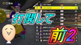 【切り抜き】理想的なアイテム回しで完璧な打開を決めたおまえモナーさん【JPN】【日本代表】【マリオカート8DX】【攻略】【裏技】