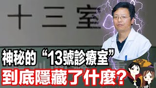 [閒聊] 飛越13號房 大陸也是會做出這種好遊戲嘛