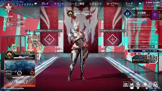 APEXランク