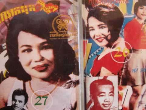 Eng Nary And Ros Sereysothea - Prous Neang Mean Pdey