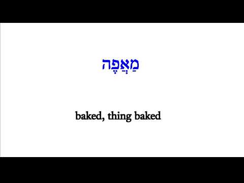 H3989 מַאֲפֶה