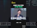 김형찬 강서구청장 선거법 위반 검찰 고발 knn