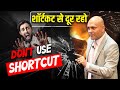 Don't use shortcut | शॉर्टकट से दूर रहो | Harshvardhan Jain | 📞7690030010