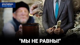 «10% людей владеют миром»