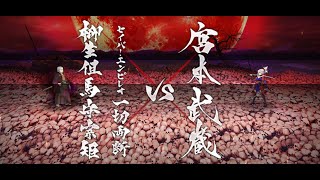 【FGO】下総国のセイバー・エンピレオ攻略、無理そうだったら育成に走る