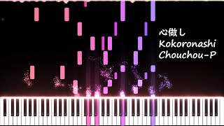 Download lagu 心做し | Kokoronashi - Chouchou-P (Midi & Sheet) mp3