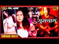 Gumnaam 2005 Anonymous Superhit Bollywood Thriller Movie Tanya Oberoi Amit Pachori Sapna