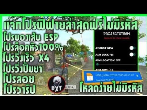 โปรฟีฟาย