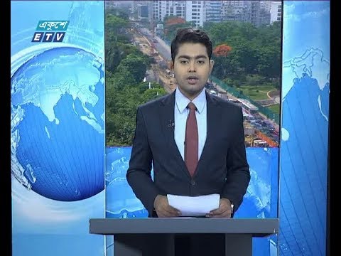 সকাল ০৯ টার সংবাদ || ১১ মে ২০১৯