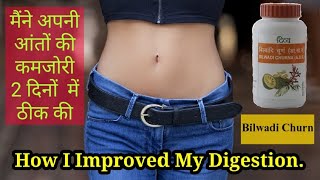 Bilwadi Churn Benefits in Hindi |बिल्वादि चूर्ण पतले दस्त,ऐंठन,मरोड़ और आँतों की कमजोरी के लिए रामबाण