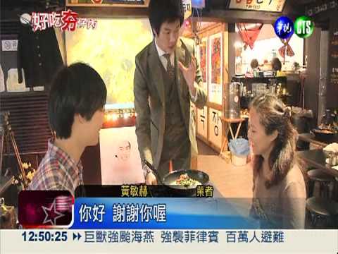 花美男開餐廳 餵飽女性眼睛.嘴巴