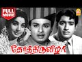 Ther Thiruvizha HD Full Movie தேர்த் திருவிழா M G Ramachandran Jayalalit