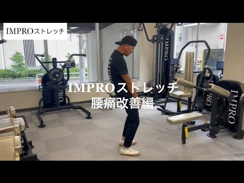 腰痛編サムネイル