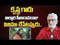 Murali Mohan About Superstar Krishna Greatness ID Celebrity Masti