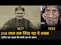 Li Ching Yuen Longevity Facts दुनिया में सबसे ज्यादा समय