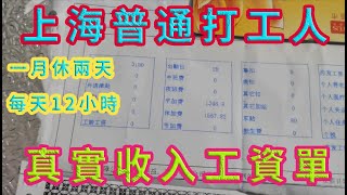 Re: [新聞] 中國2022畢業生「月薪平均29K」！陸網氣