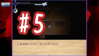 【夜がまた来る度に】ハコイリさま症候群 実況プレイ part5