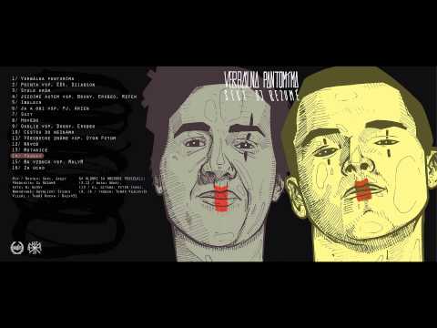 Seki & Dj Rezumé - Pánsky