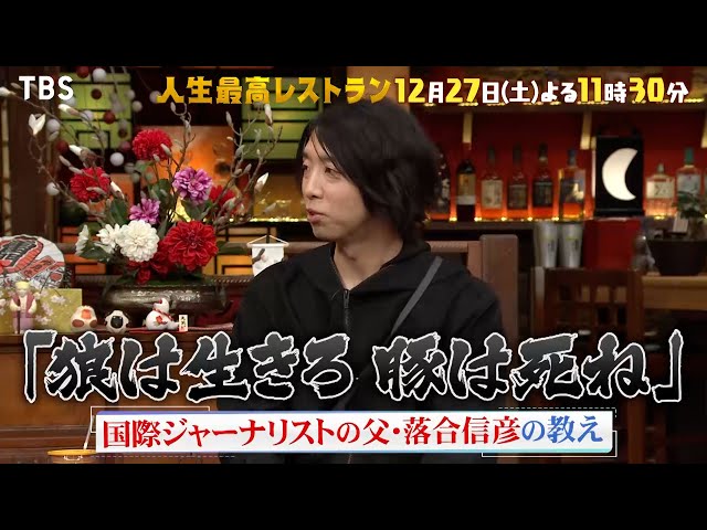 人生最高レストラン🈖🈑