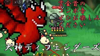 初見ではない犬神ディフェンダーズpart 2【ゆっくり実況】【犬神ディフェンダーズ】