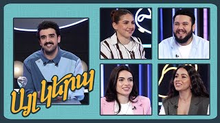 Այլ կերպ (թողարկում 10)