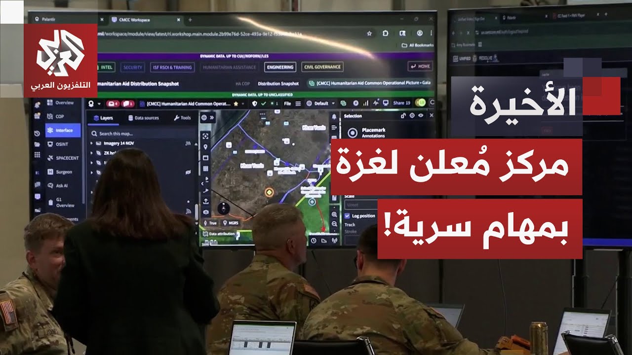 قاعدة ممنوعة على الغزيين تعمل على تقرير مصيرهم.. تعرفوا على مهام مركز تنسيق غ?