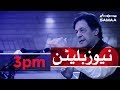 Samaa Bulletin 3PM 25 August 2019