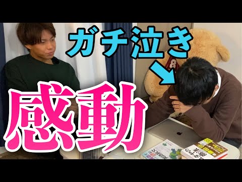 英語文化学科 京大やめてハーバード大学を受験すると言ったら相方は何て言うのかドッキリ