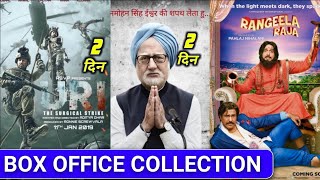 2nd Day Box Office Collection Of URI and The Accidental Prime Minister