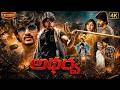 Atharva 4K Telugu Full Movie Pavan Teja Sanam Shetty Latest Telugu Dubbed Movies